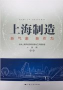 《上海制造：新氣象 新作為》 ——旦迪通信以技術(shù)創(chuàng)新驅(qū)動(dòng)市場(chǎng)升級(jí)，重新定義衛(wèi)星導(dǎo)航業(yè)”